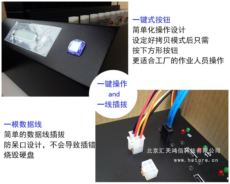 1對7口硬盤拷貝機(jī)系統(tǒng)批量拷貝復(fù)制