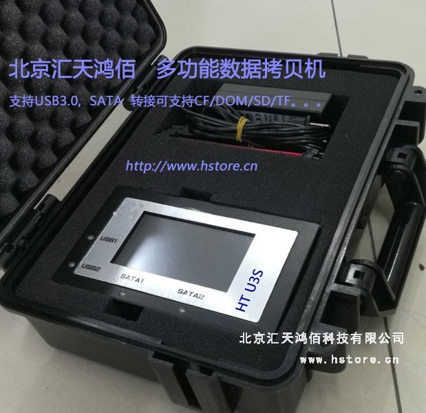 HTU3S專業(yè)款硬盤拷貝機，為您數(shù)據(jù)備份存儲保駕護航