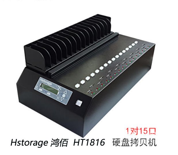 硬盤拷貝機可復制SSD、NVME、IDE、SATA等端口硬盤
