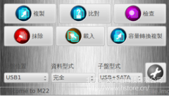 HT-U3S多功能拷貝機支持SATA、USB、NVME等介質互相拷