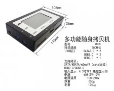 <b>HTU3S多功能數(shù)據(jù)復制機</b>