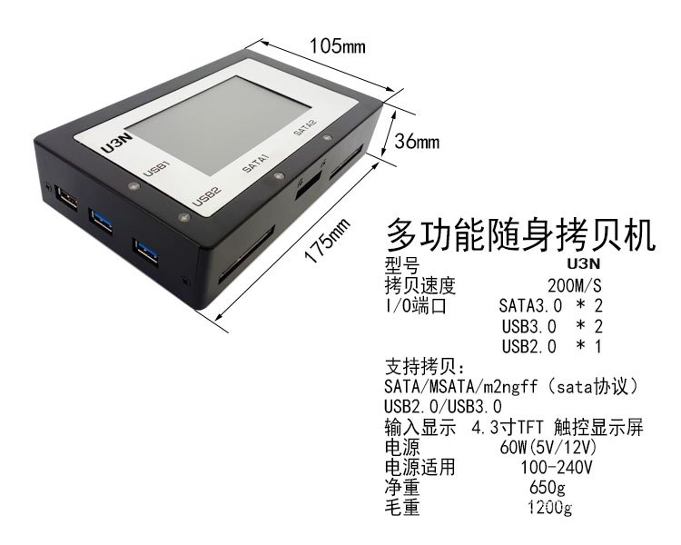 HTU3S-USB3.0/SATA/IDE工控/醫(yī)療加密硬盤鏡像檔備份機(jī)