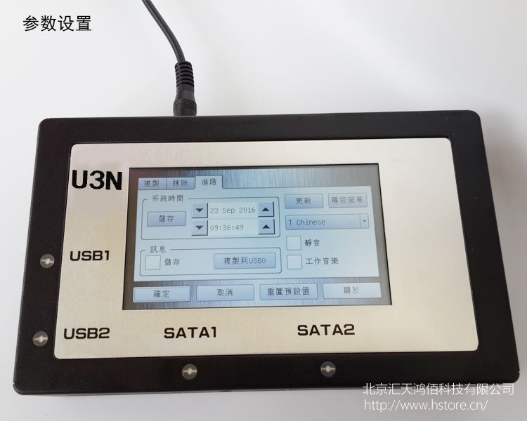 HTU3S-USB3.0/SATA/IDE工控/醫(yī)療加密硬盤鏡像檔備份機(jī)