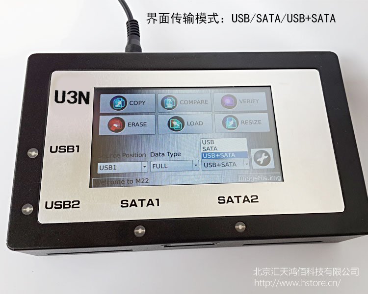 HTU3S-USB3.0/SATA/IDE工控/醫(yī)療加密硬盤鏡像檔備份機(jī)