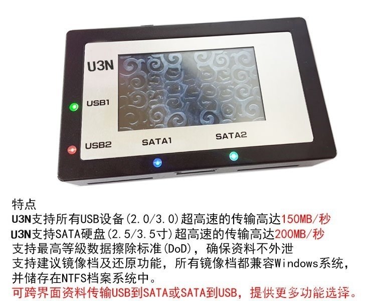 HTU3S-USB3.0/SATA/IDE工控/醫(yī)療加密硬盤鏡像檔備份機(jī)