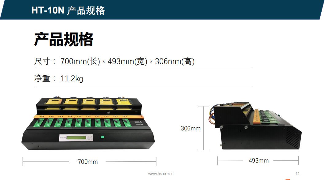 Hstorage NV-10S拷貝機(jī)，SATA&PCIe協(xié)議接口拷貝 