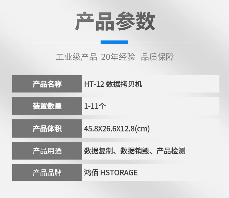 工業(yè)級(jí)多功能拷貝機(jī)支持SATA、IDE、M.2、CF等儲(chǔ)存裝置