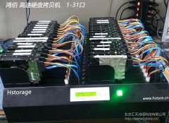 硬盤拷貝機(jī)：數(shù)據(jù)批量復(fù)制得力助手